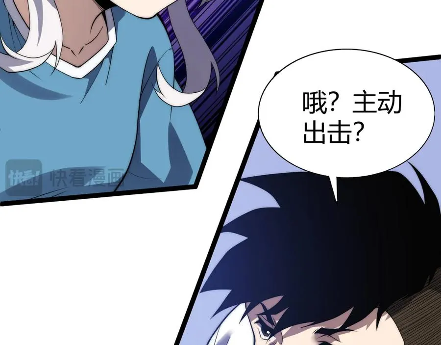 第47话 跟你没完！ 第39页