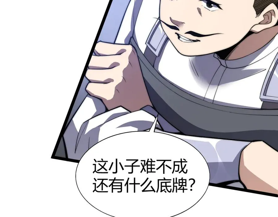 第47话 跟你没完！ 第40页