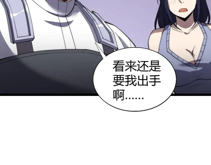 第47话 跟你没完！ 第50页