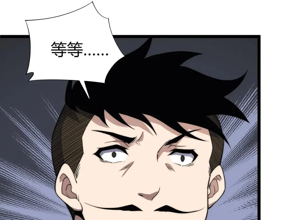 第47话 跟你没完！ 第51页