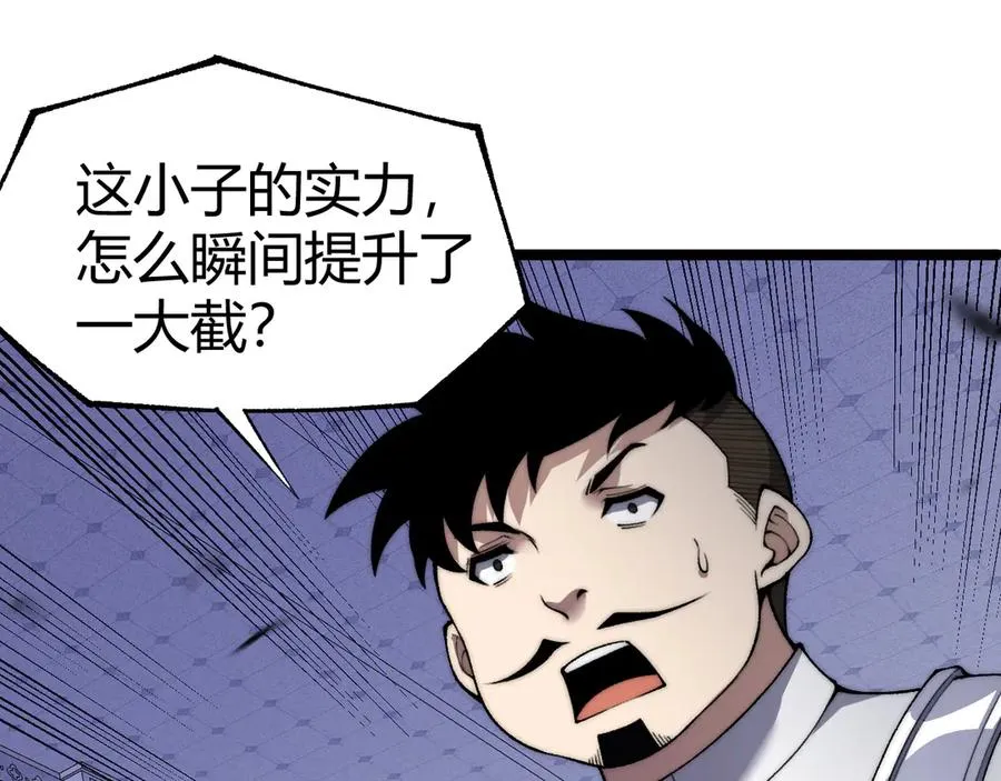 第47话 跟你没完！ 第66页