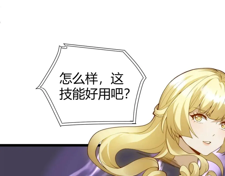 第47话 跟你没完！ 第68页