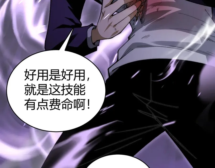 第47话 跟你没完！ 第70页