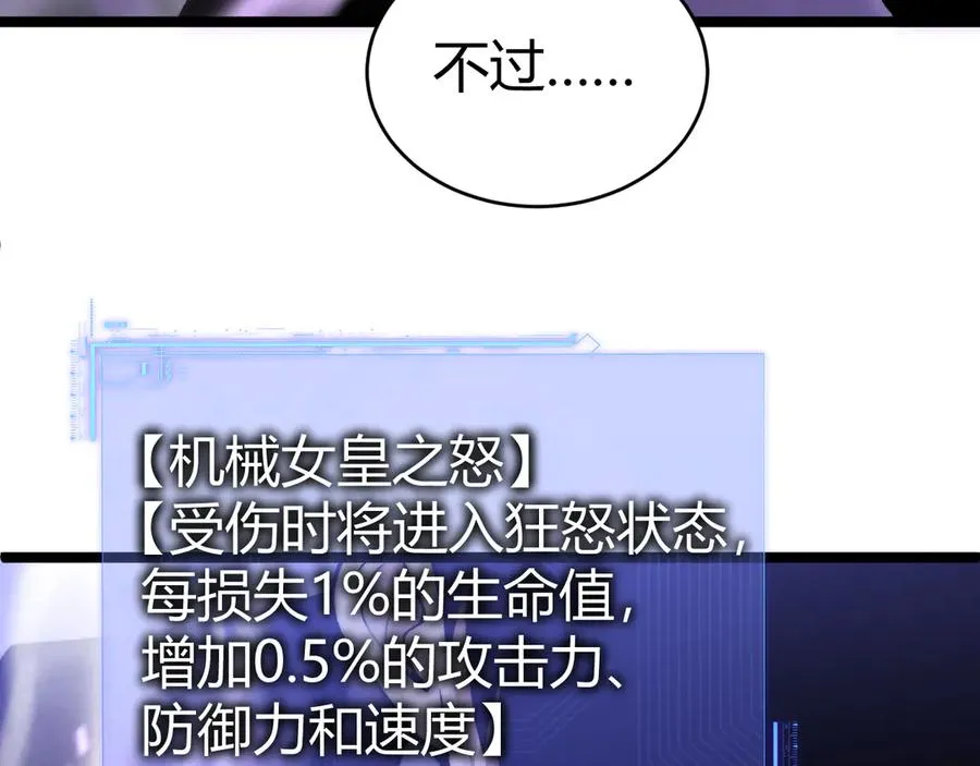 第47话 跟你没完！ 第71页