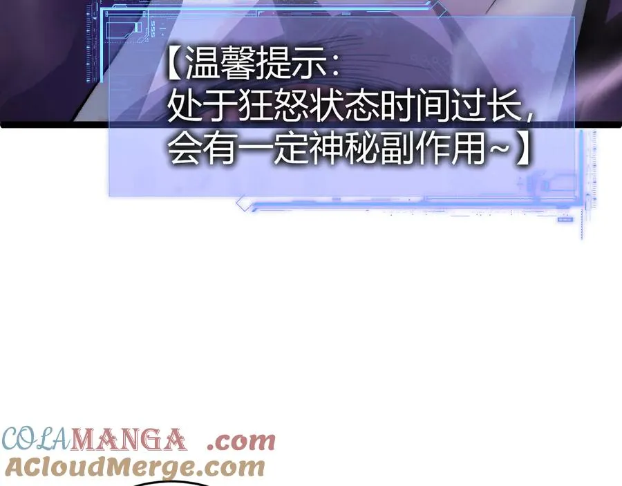 第47话 跟你没完！ 第73页