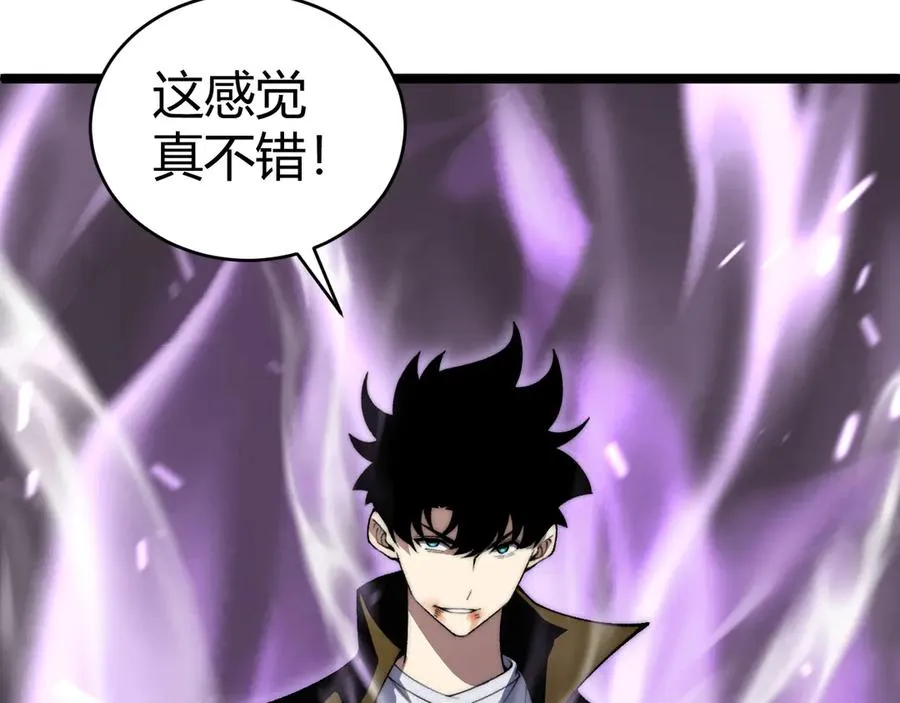 第47话 跟你没完！ 第74页