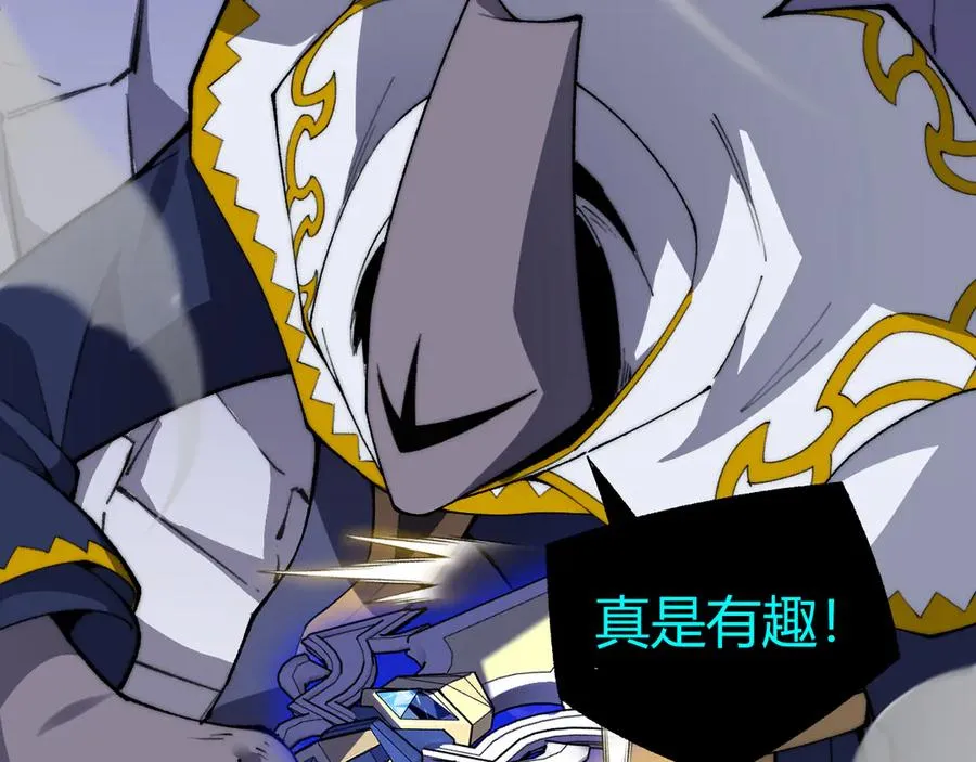 第47话 跟你没完！ 第80页