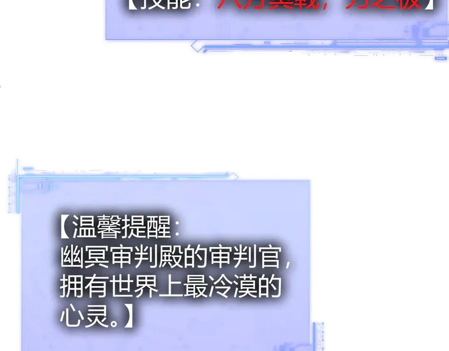 第47话 跟你没完！ 第82页