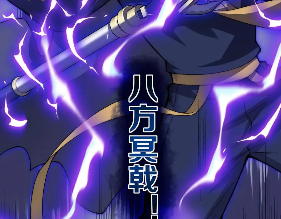 第47话 跟你没完！ 第88页