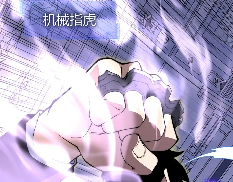 第47话 跟你没完！ 第90页