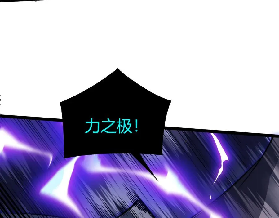 第47话 跟你没完！ 第96页