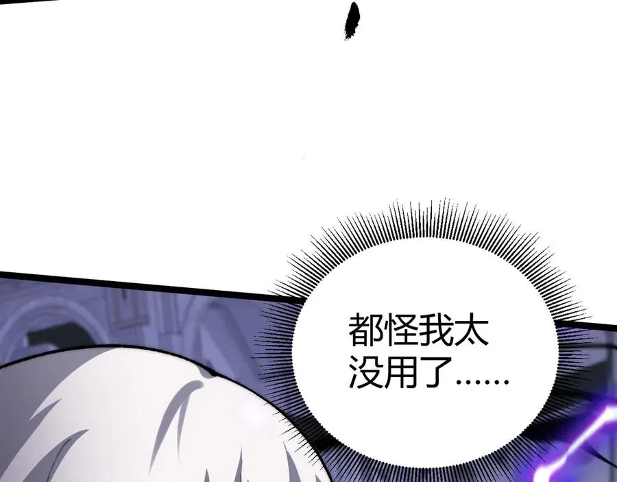 第47话 跟你没完！ 第103页