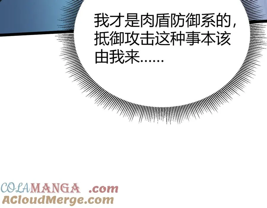 第47话 跟你没完！ 第105页