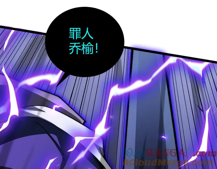 第47话 跟你没完！ 第109页