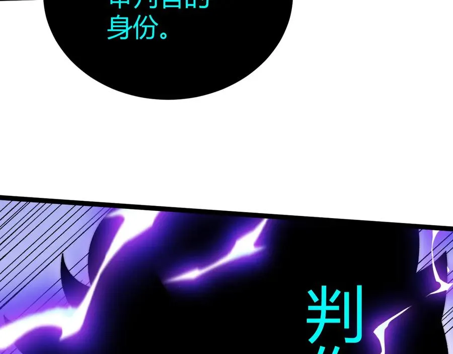 第47话 跟你没完！ 第112页