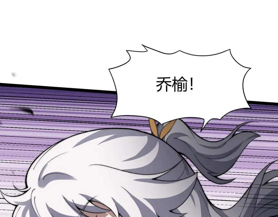 第47话 跟你没完！ 第118页