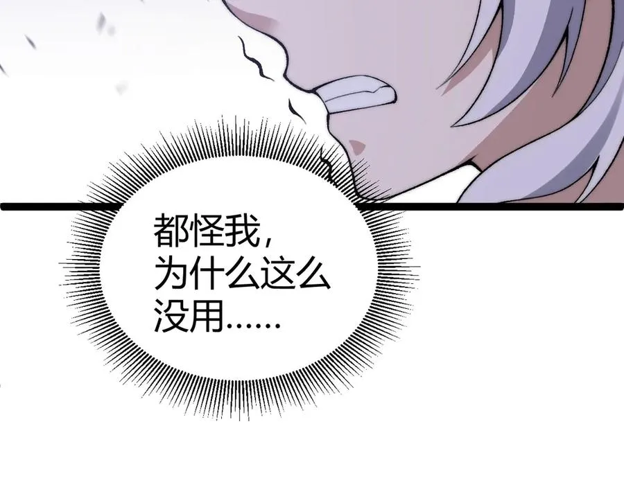 第47话 跟你没完！ 第130页