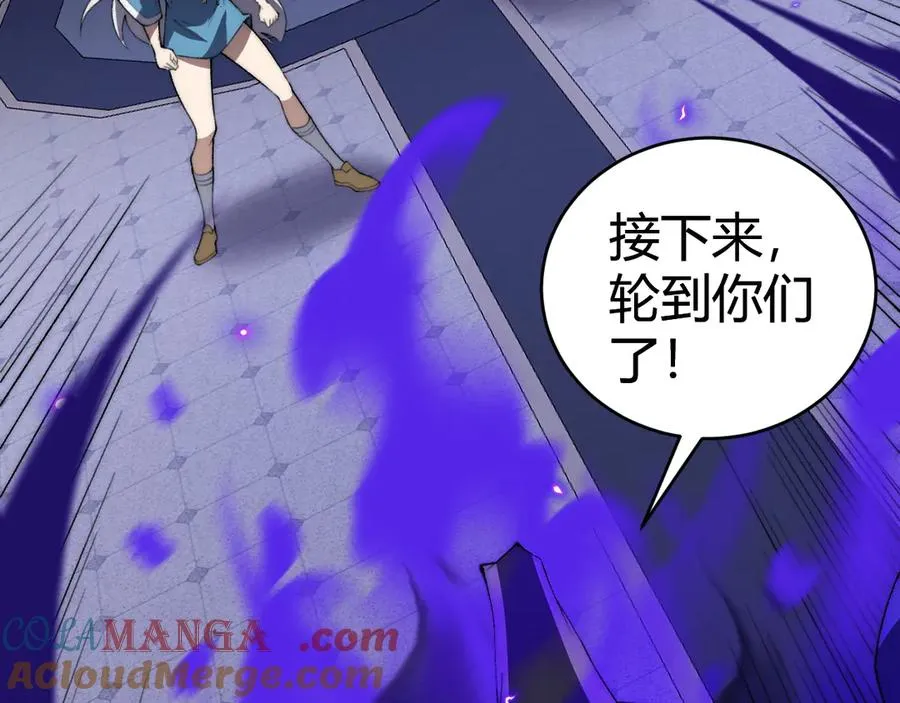 第47话 跟你没完！ 第133页