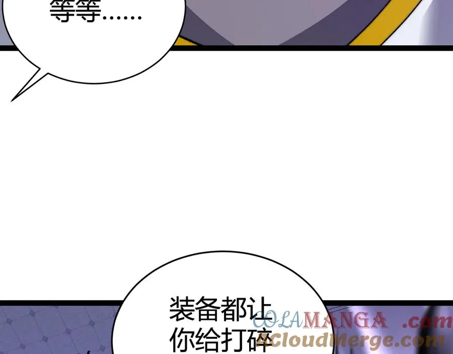 第47话 跟你没完！ 第137页