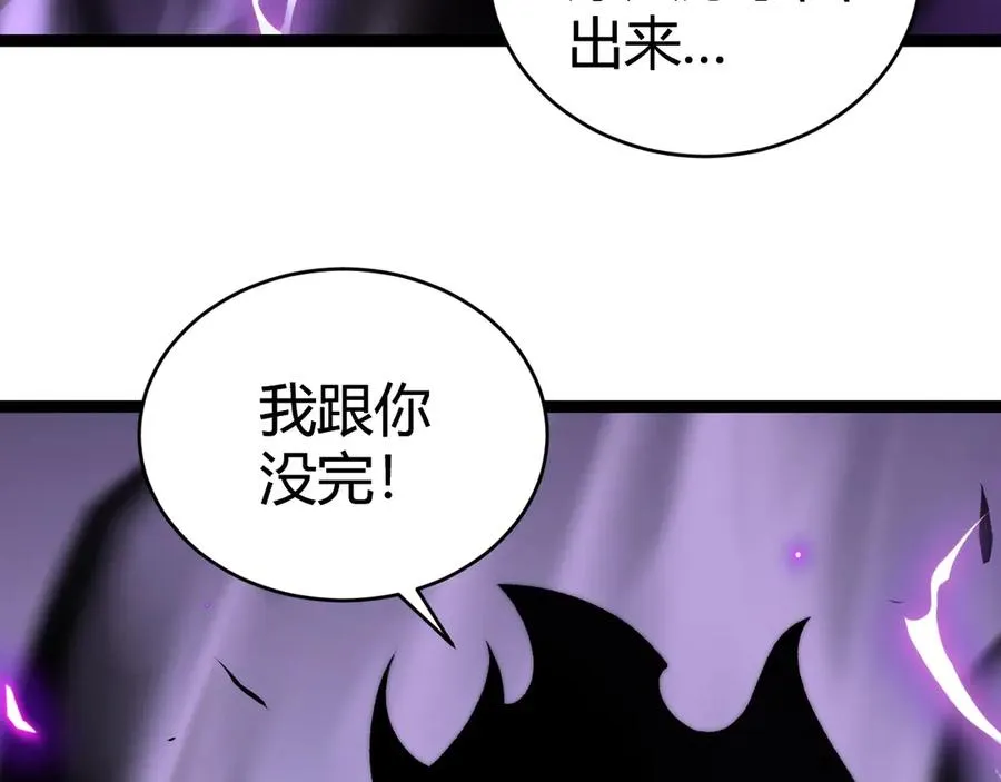 第47话 跟你没完！ 第140页