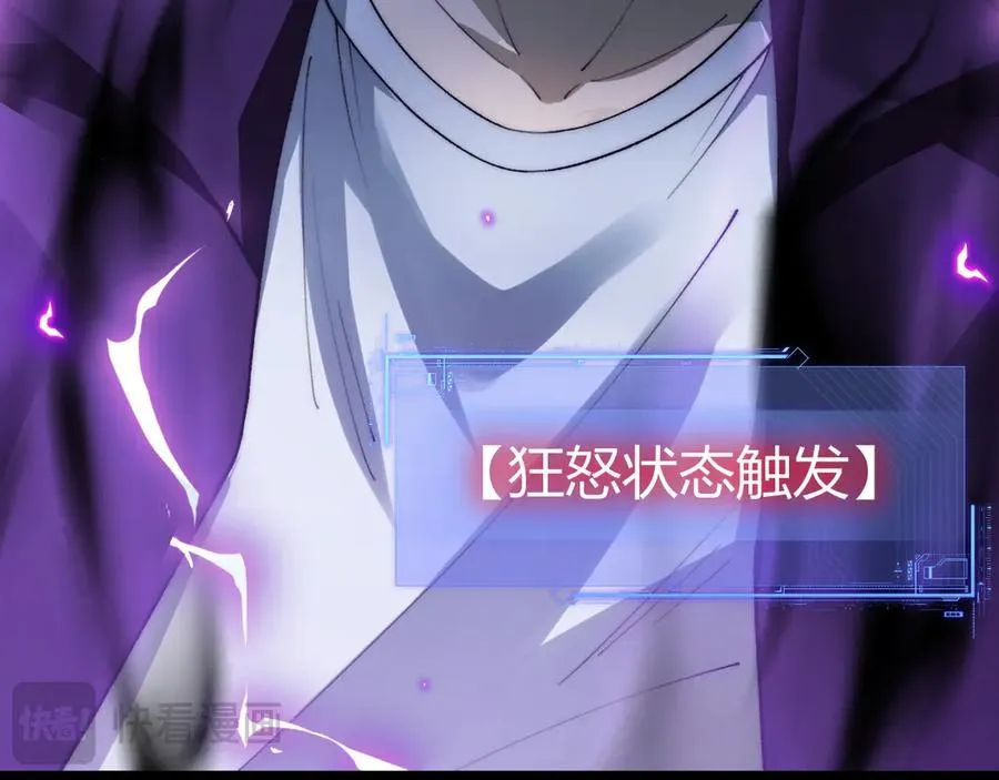 第47话 跟你没完！ 第142页