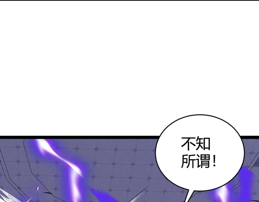 第47话 跟你没完！ 第143页