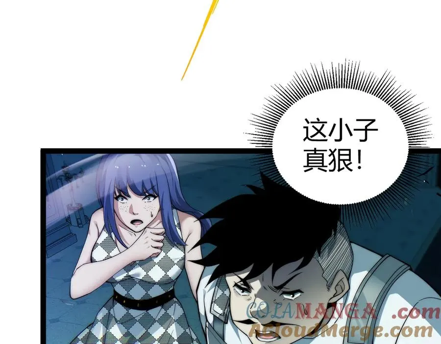 第48话 再度来袭 第17页