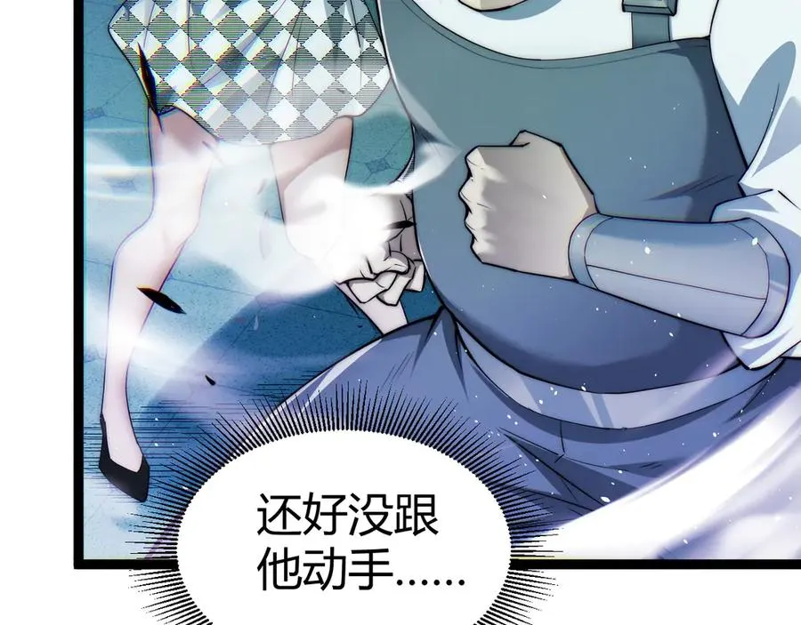 第48话 再度来袭 第18页