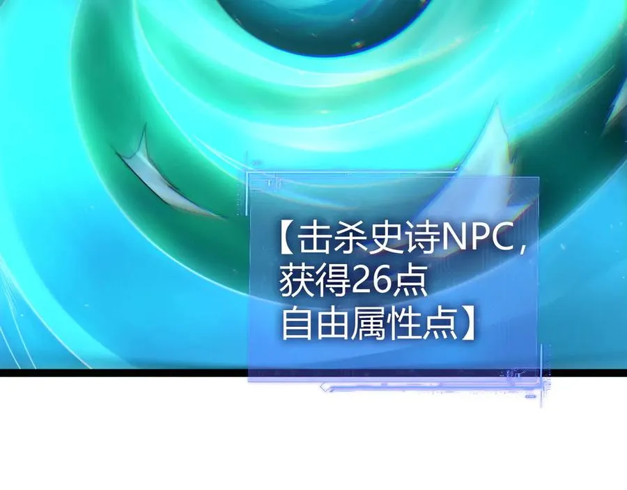 第48话 再度来袭 第24页