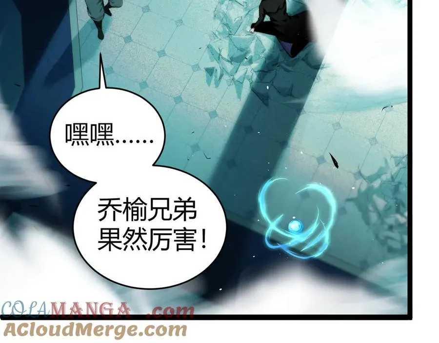 第48话 再度来袭 第29页