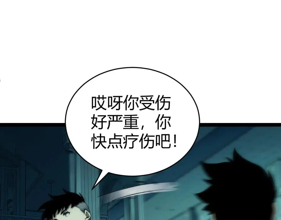 第48话 再度来袭 第30页