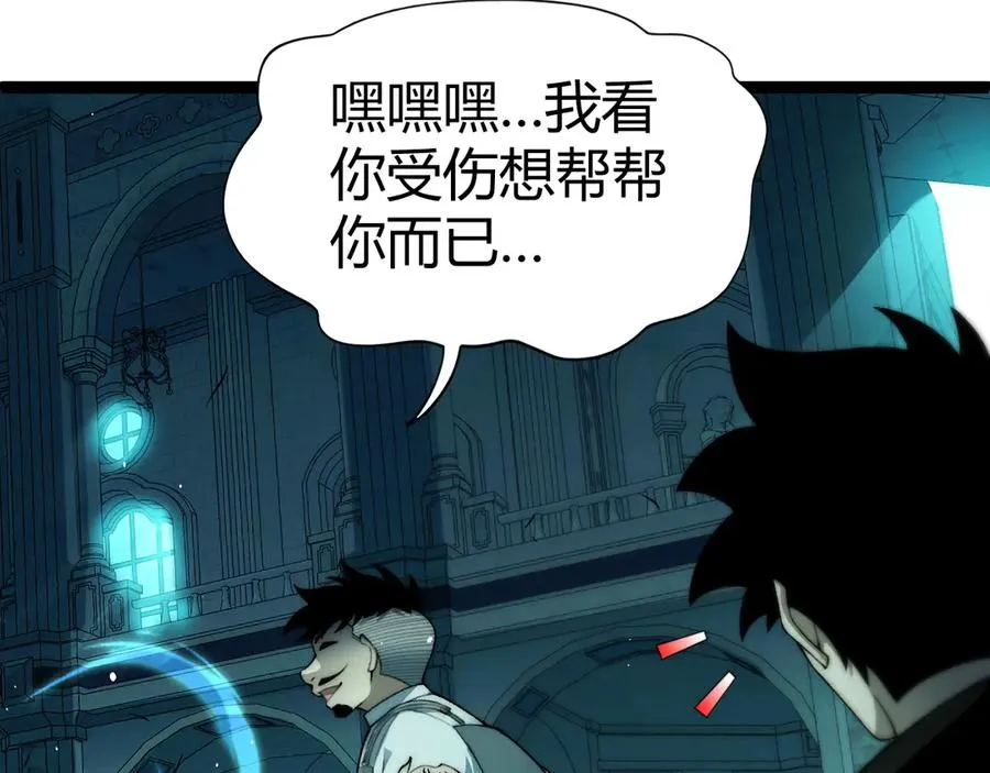 第48话 再度来袭 第38页