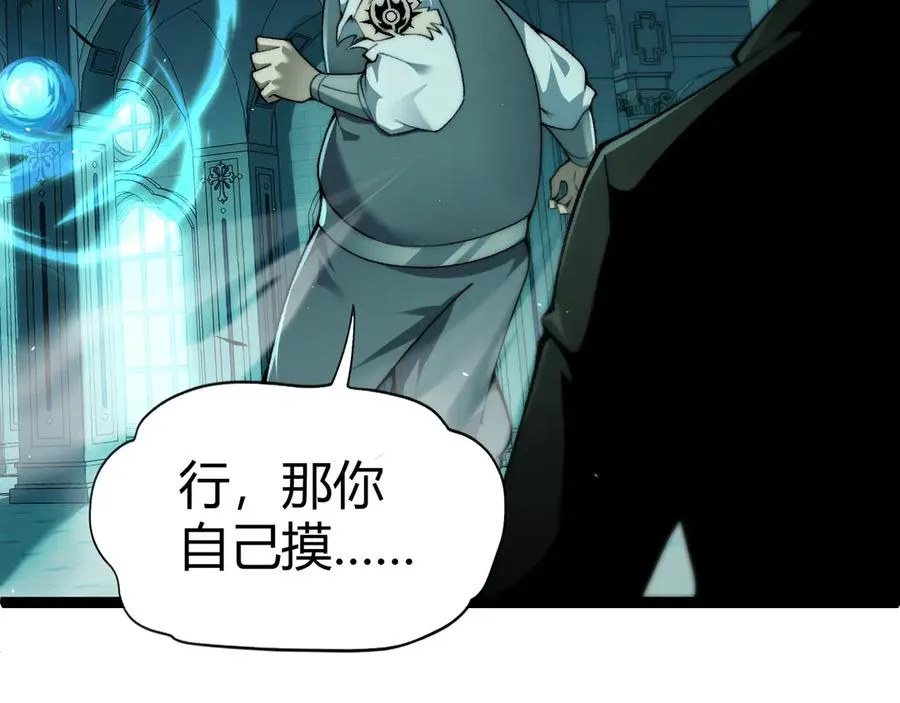 第48话 再度来袭 第39页