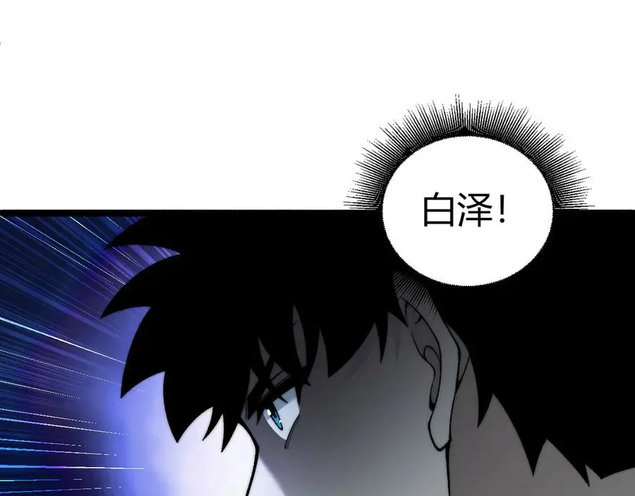 第48话 再度来袭 第43页