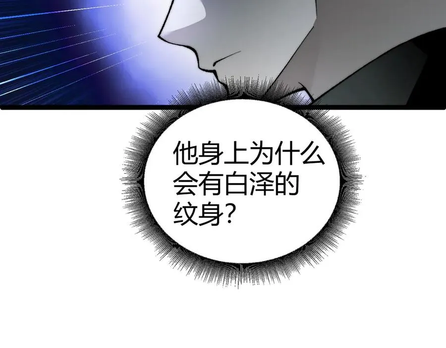 第48话 再度来袭 第44页
