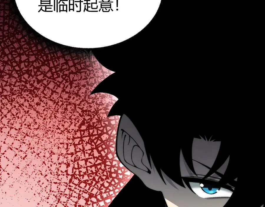 第48话 再度来袭 第48页