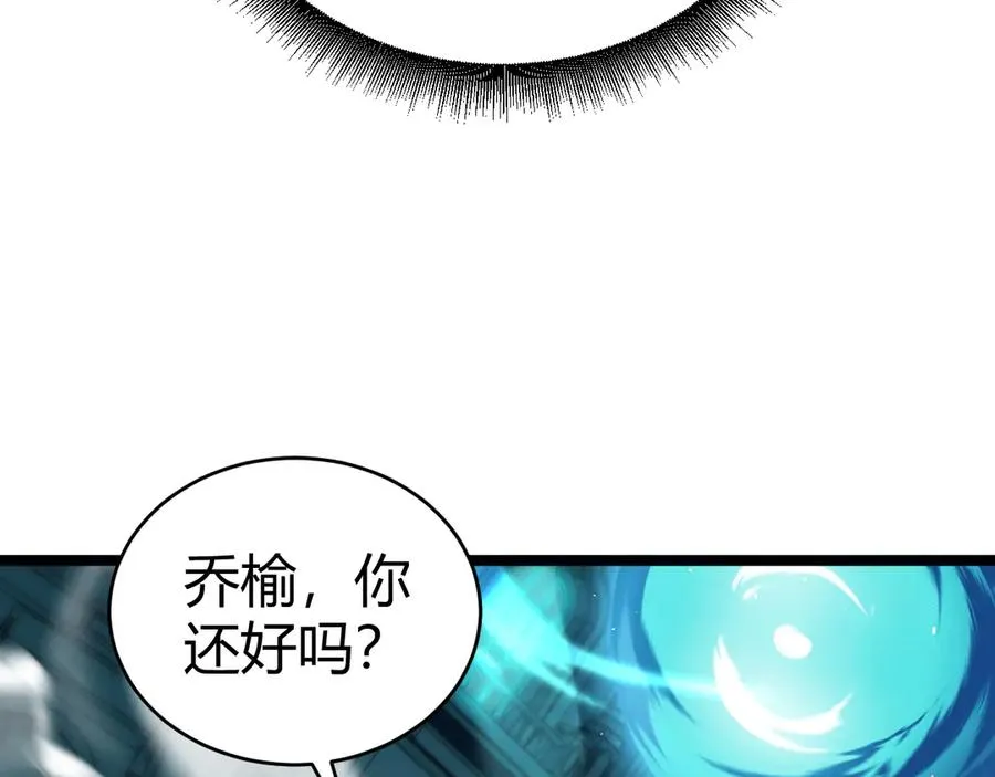 第48话 再度来袭 第50页