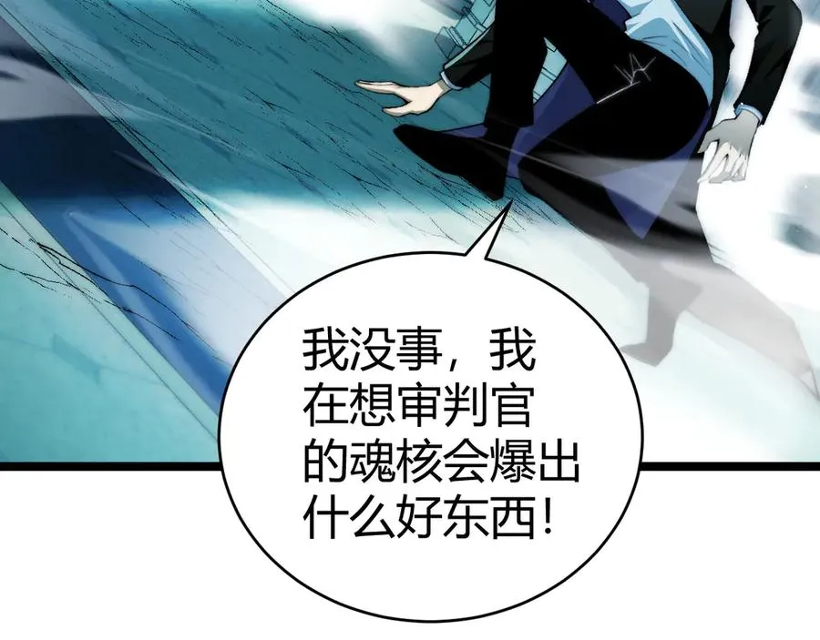 第48话 再度来袭 第52页