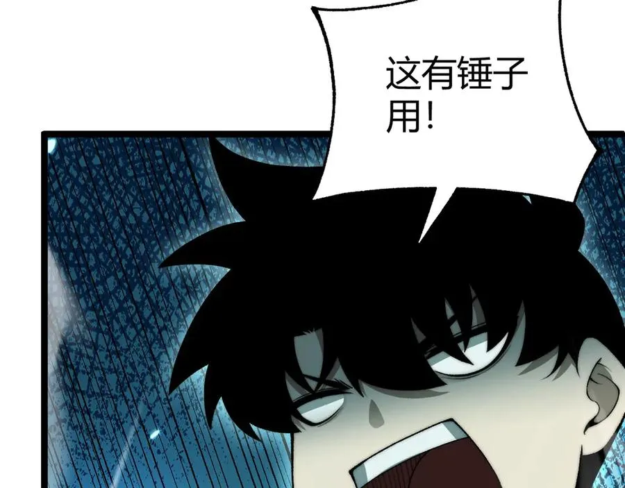 第48话 再度来袭 第58页