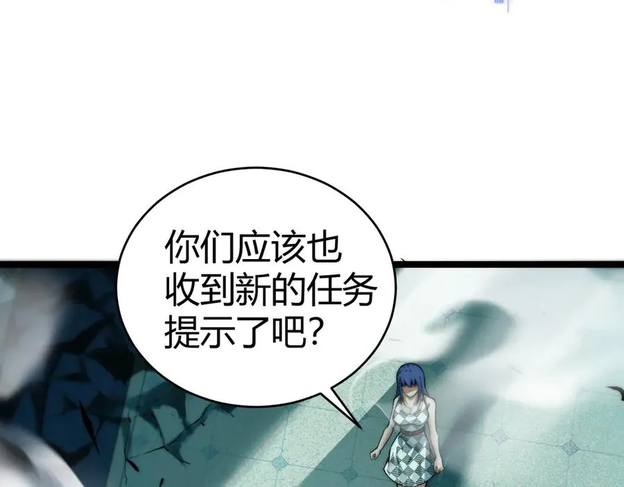 第48话 再度来袭 第62页