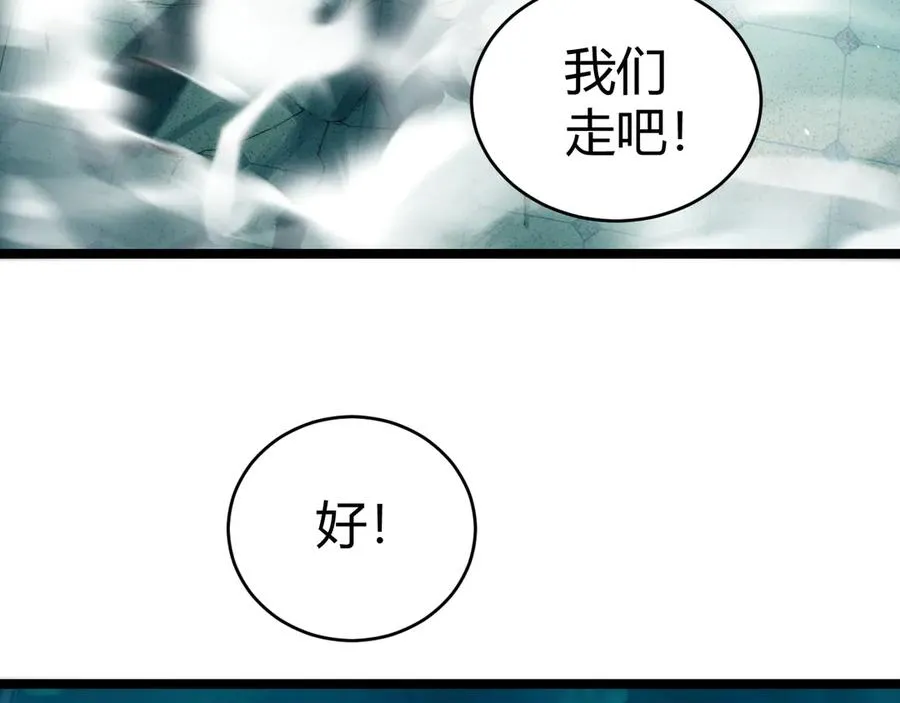 第48话 再度来袭 第64页
