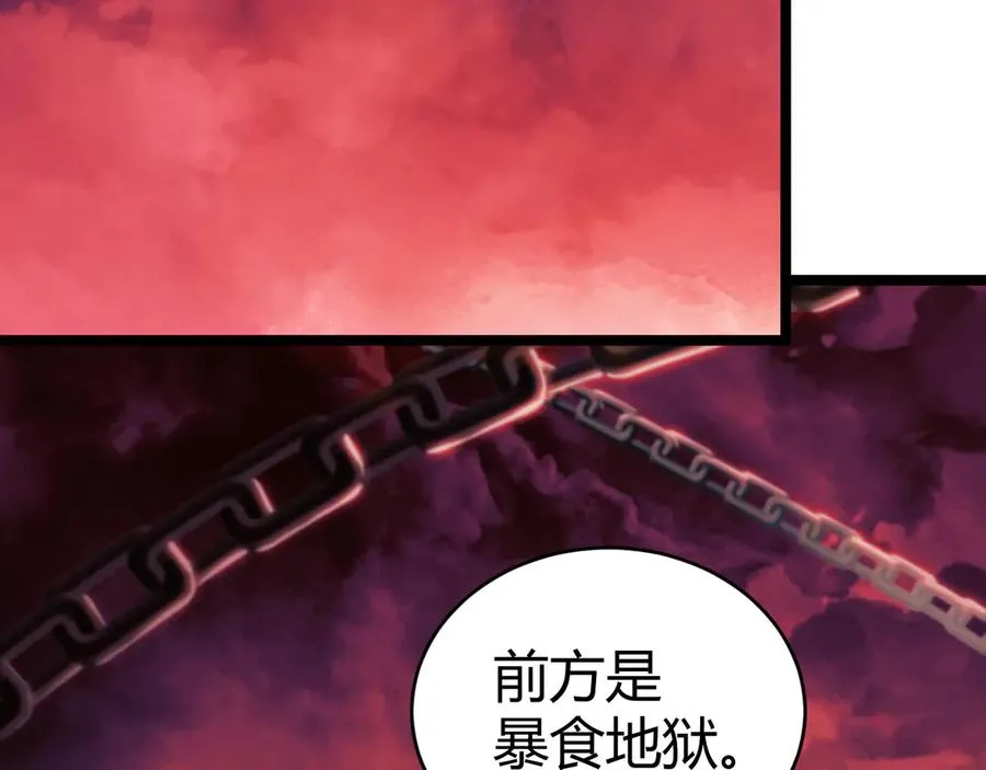 第48话 再度来袭 第70页