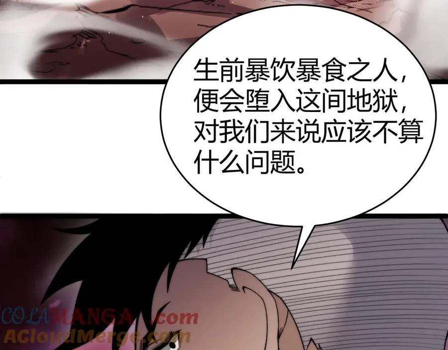 第48话 再度来袭 第73页