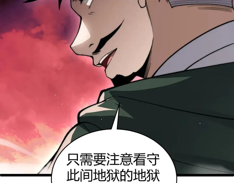 第48话 再度来袭 第74页