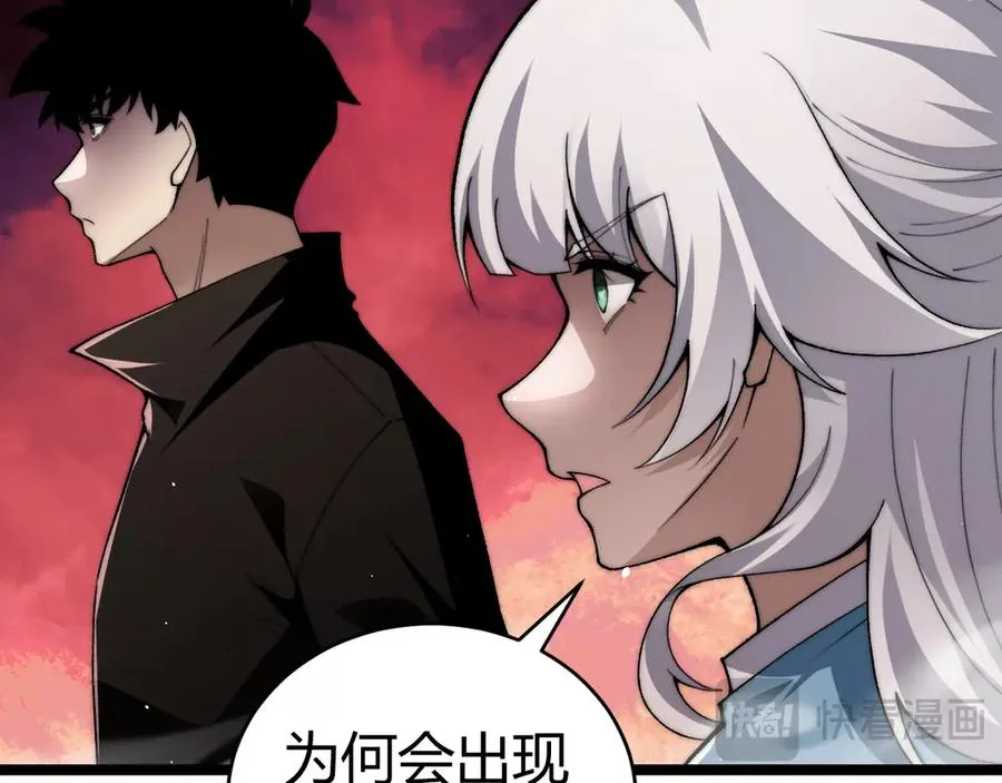 第48话 再度来袭 第76页