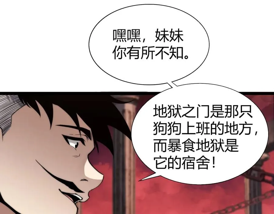 第48话 再度来袭 第78页