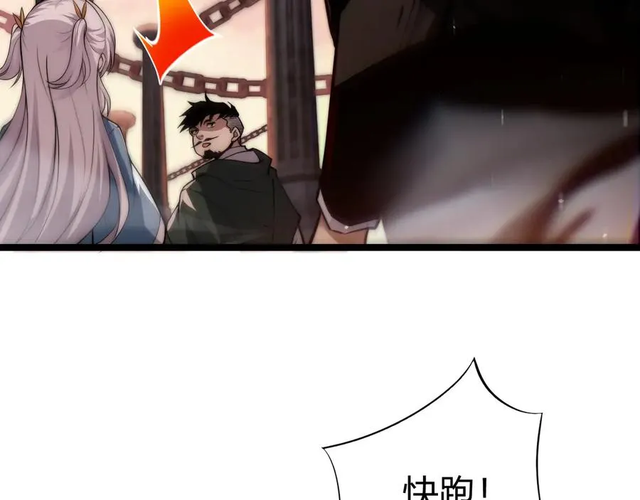 第48话 再度来袭 第86页