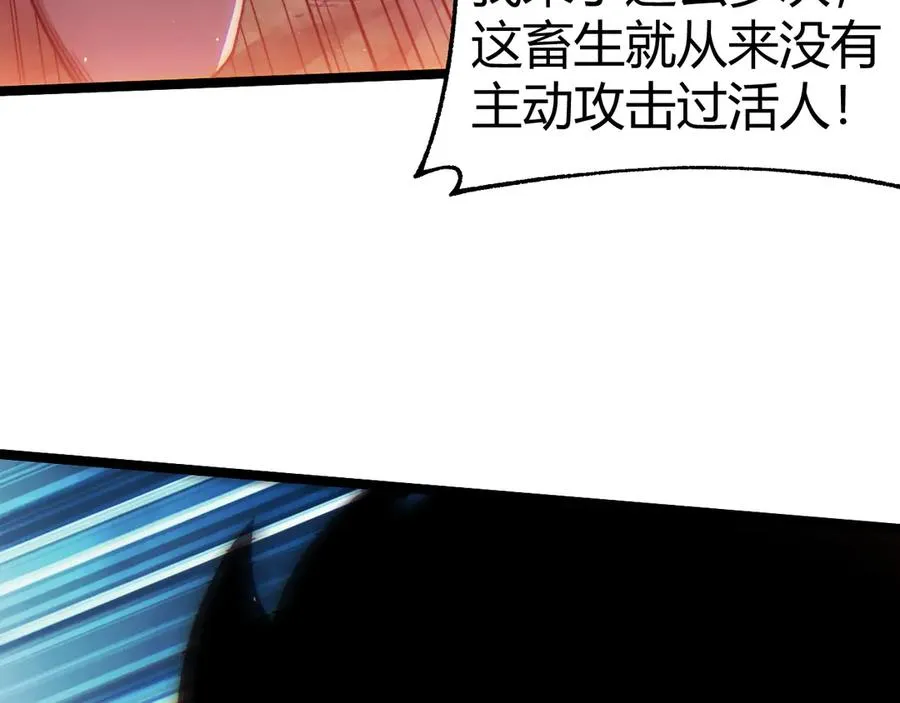 第48话 再度来袭 第100页