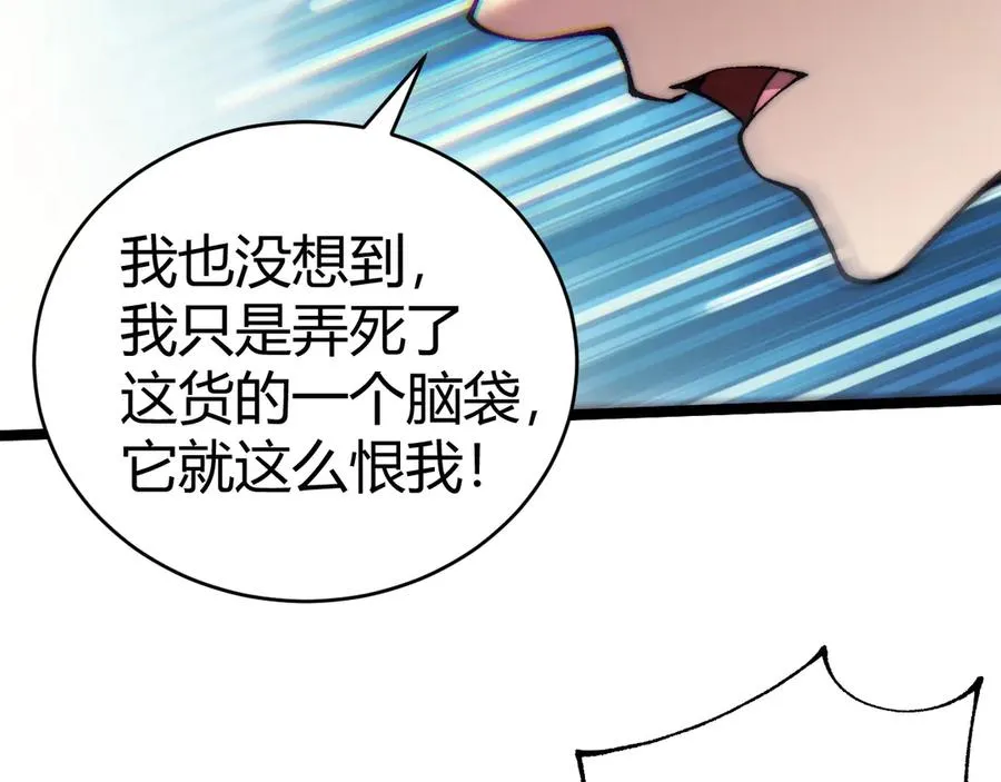 第48话 再度来袭 第102页