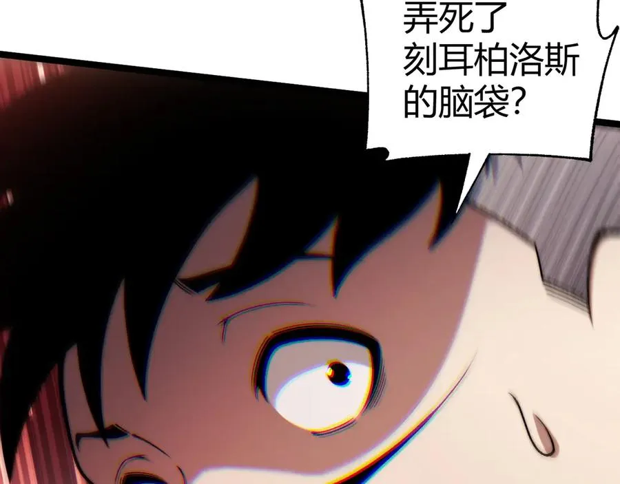第48话 再度来袭 第103页
